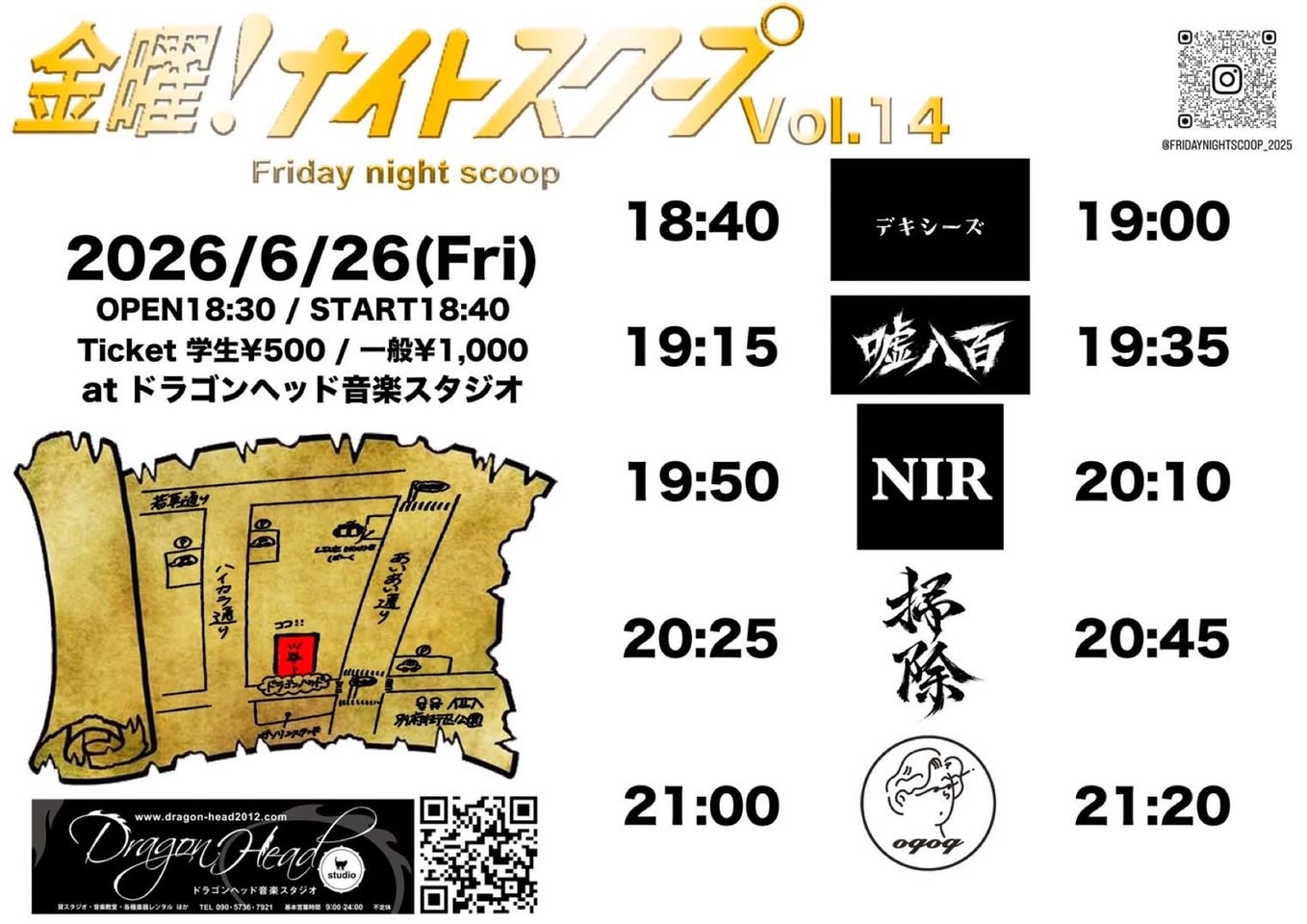 金曜ナイトスクープ Vol.14 開催のお知らせ