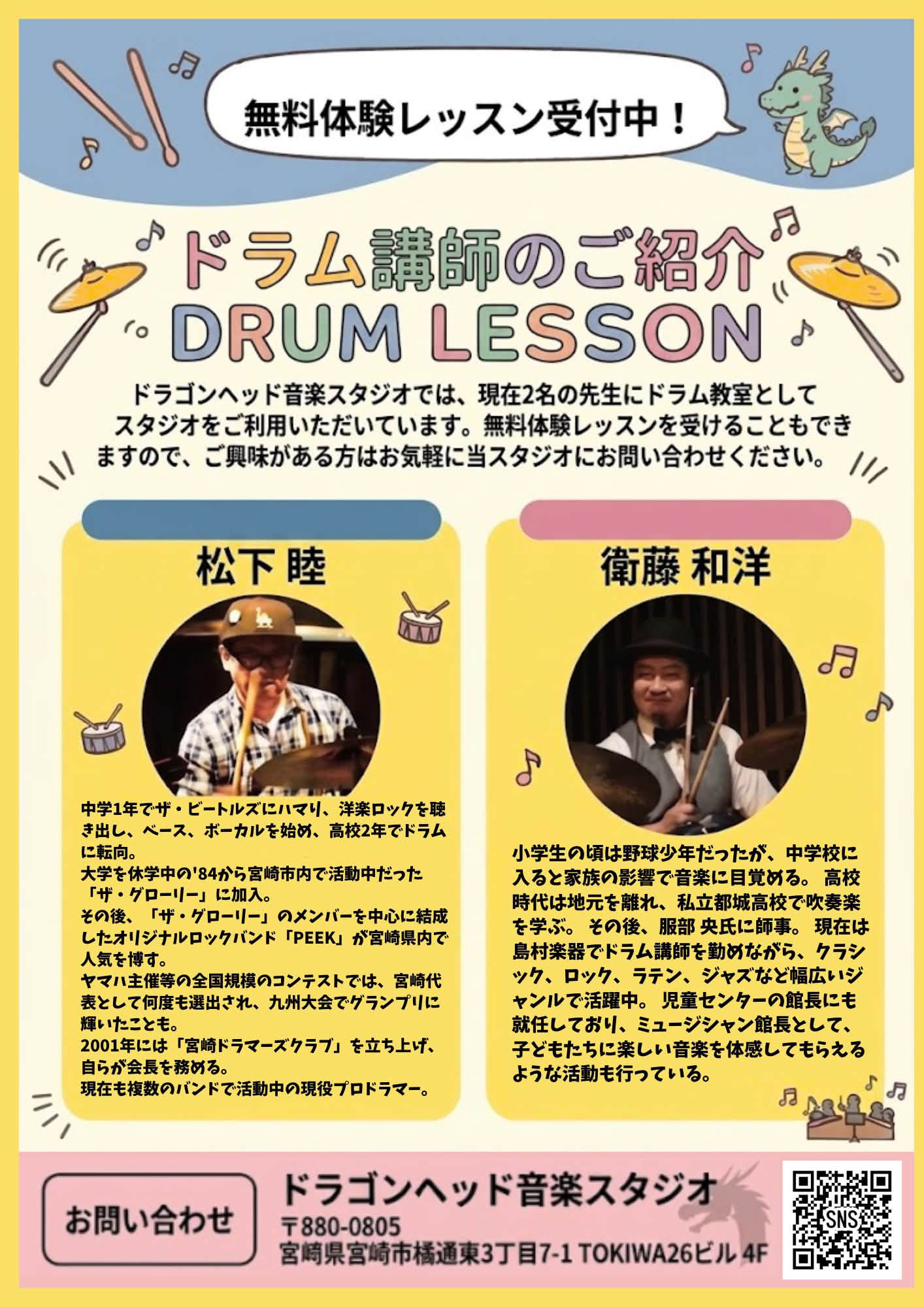 ドラム、一回叩いてみたかった