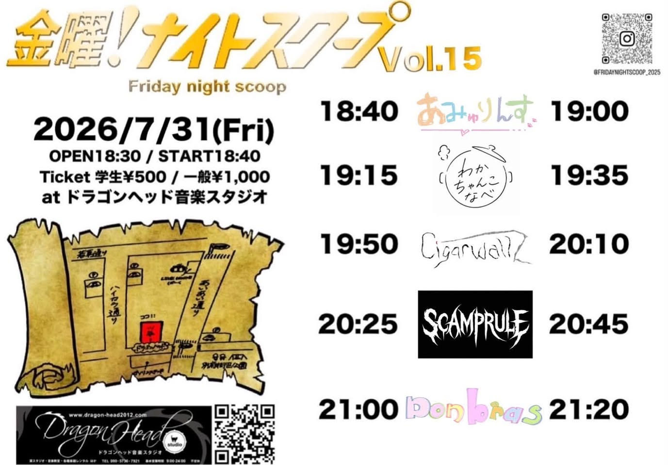 金曜ナイトスクープ Vol.15 出演バンド紹介