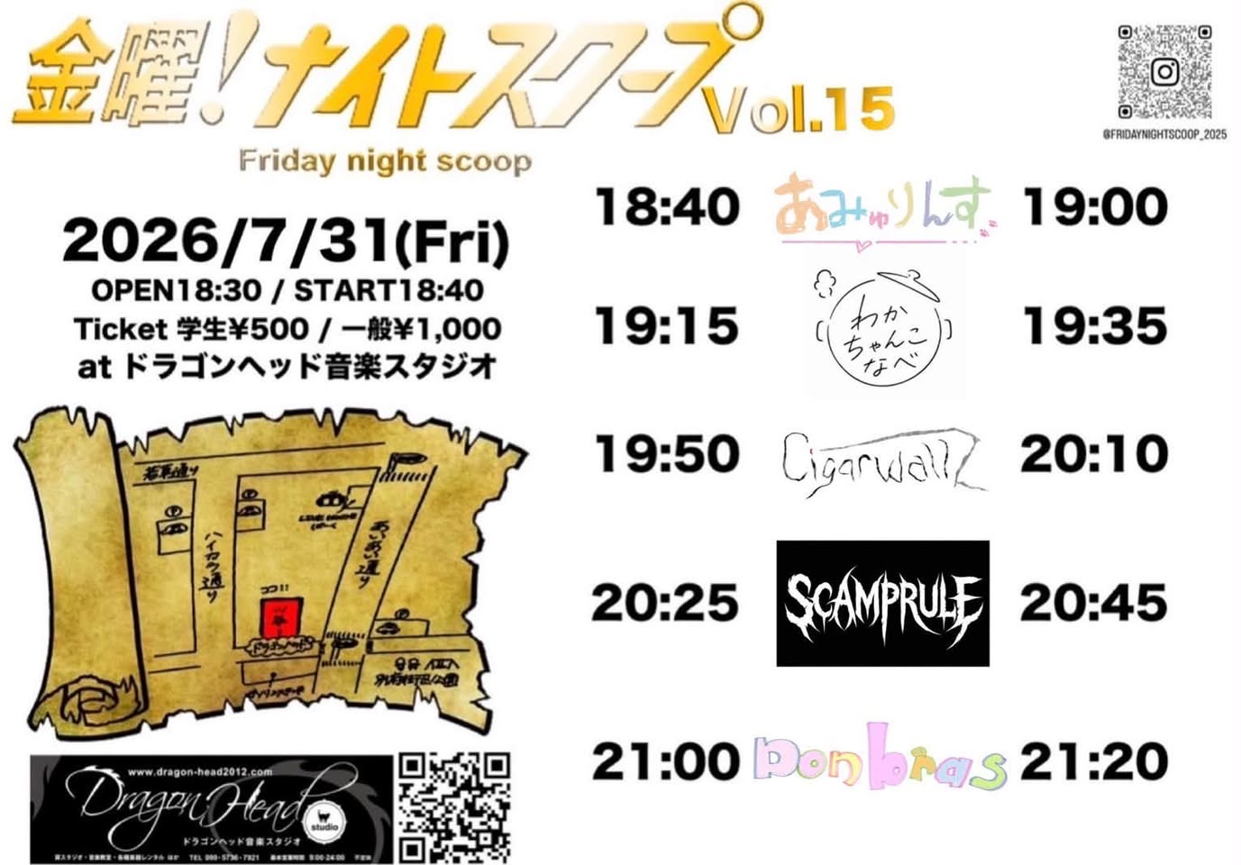 金曜ナイトスクープ Vol.15 開催のお知らせ