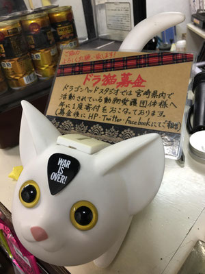 2017年分の募金