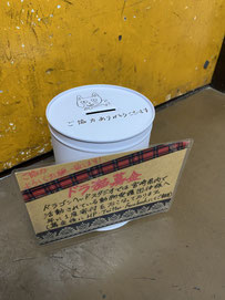 ドラ猫募金 2019-2020