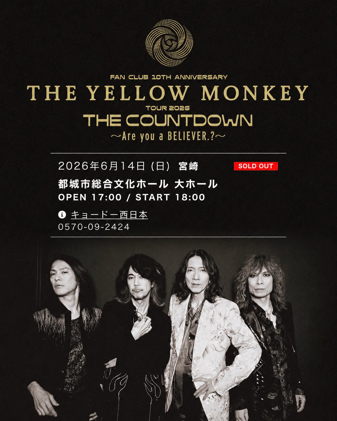 THE YELLOW MONKEY 28年ぶりの宮崎へ