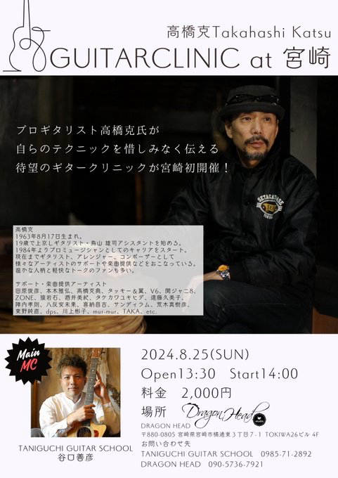 いよいよ今週末