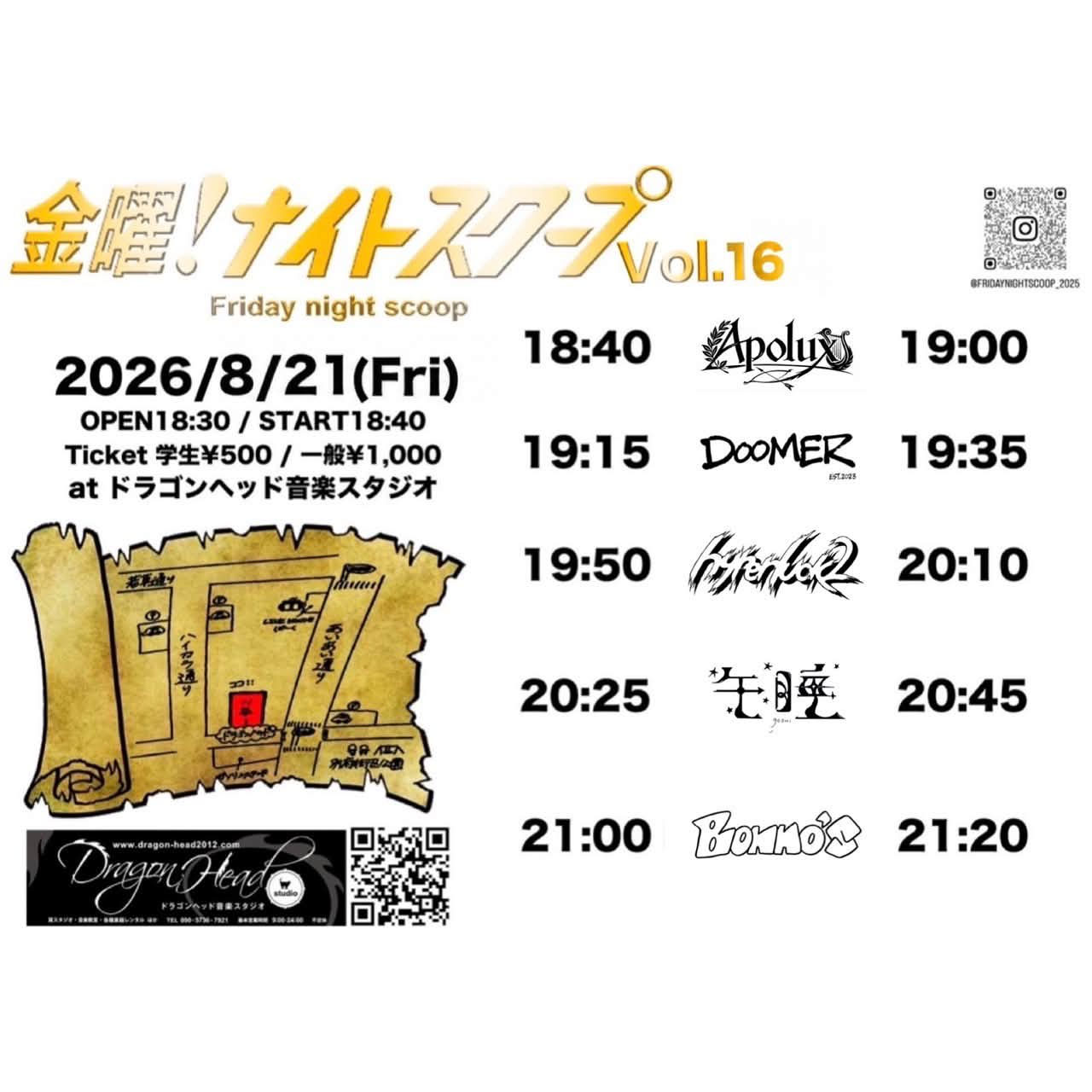 金曜ナイトスクープ Vol.16 出演バンド紹介