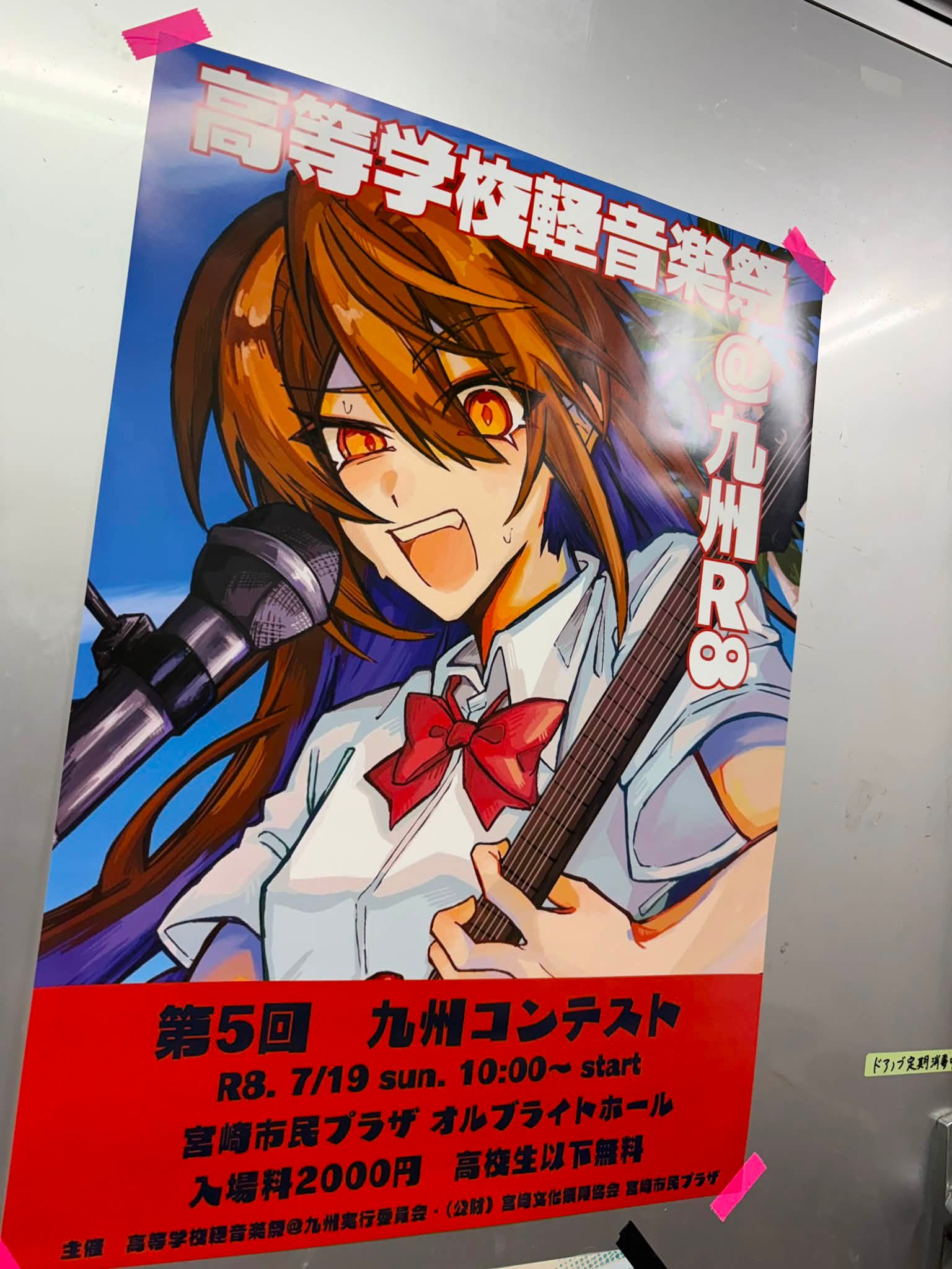 楽器レンタル・スタジオリハーサル